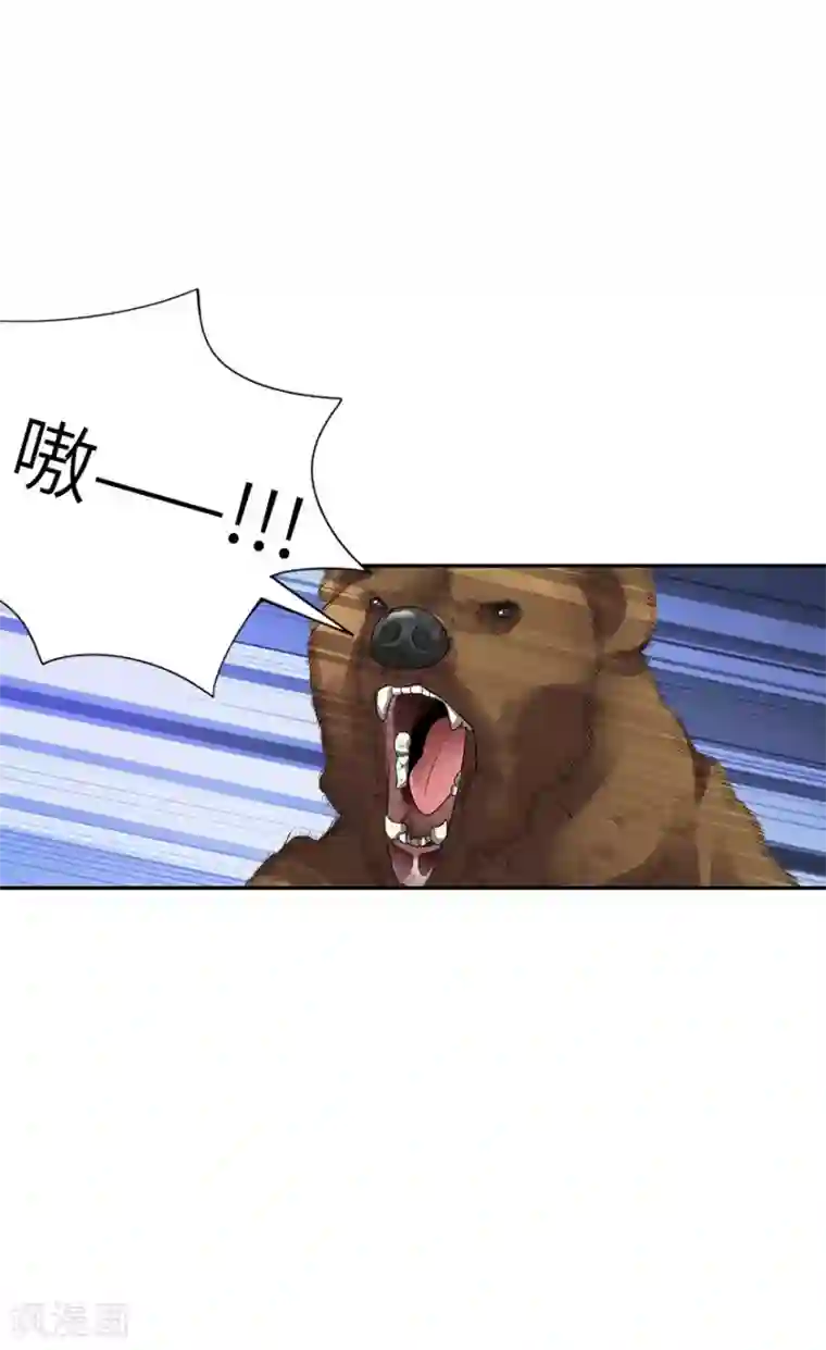 神藏第88话 舌尖上的野人山