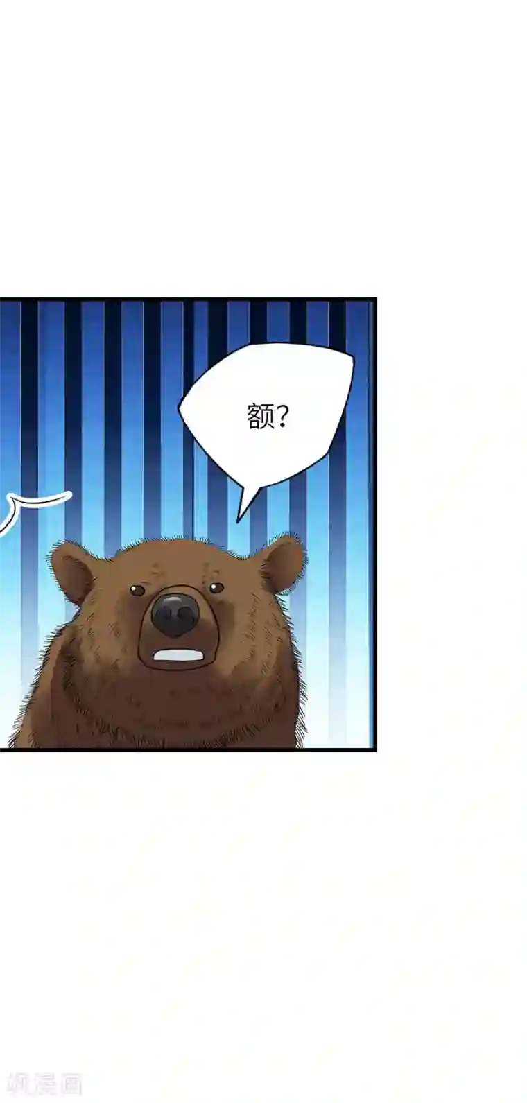 神藏第88话 舌尖上的野人山