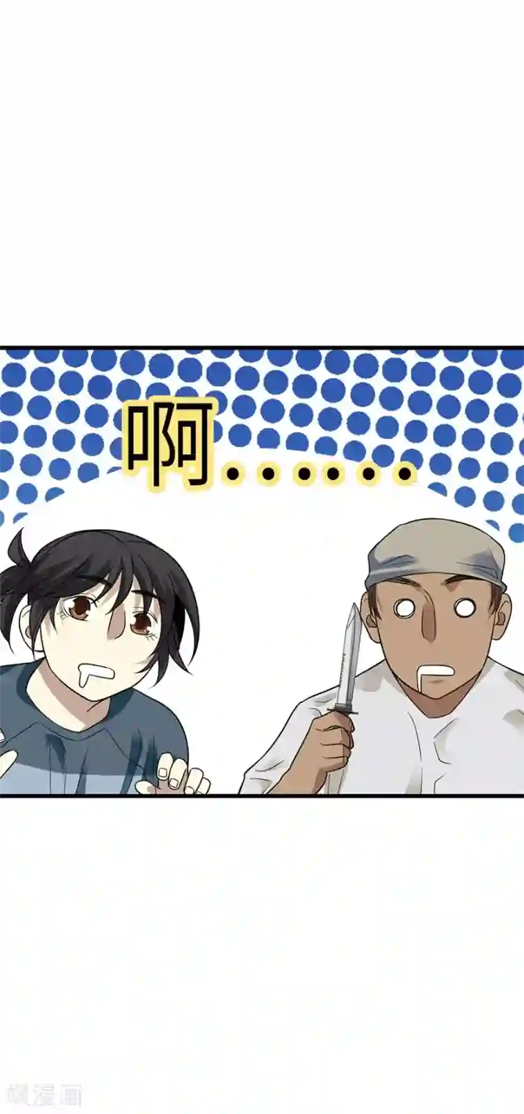 神藏第88话 舌尖上的野人山