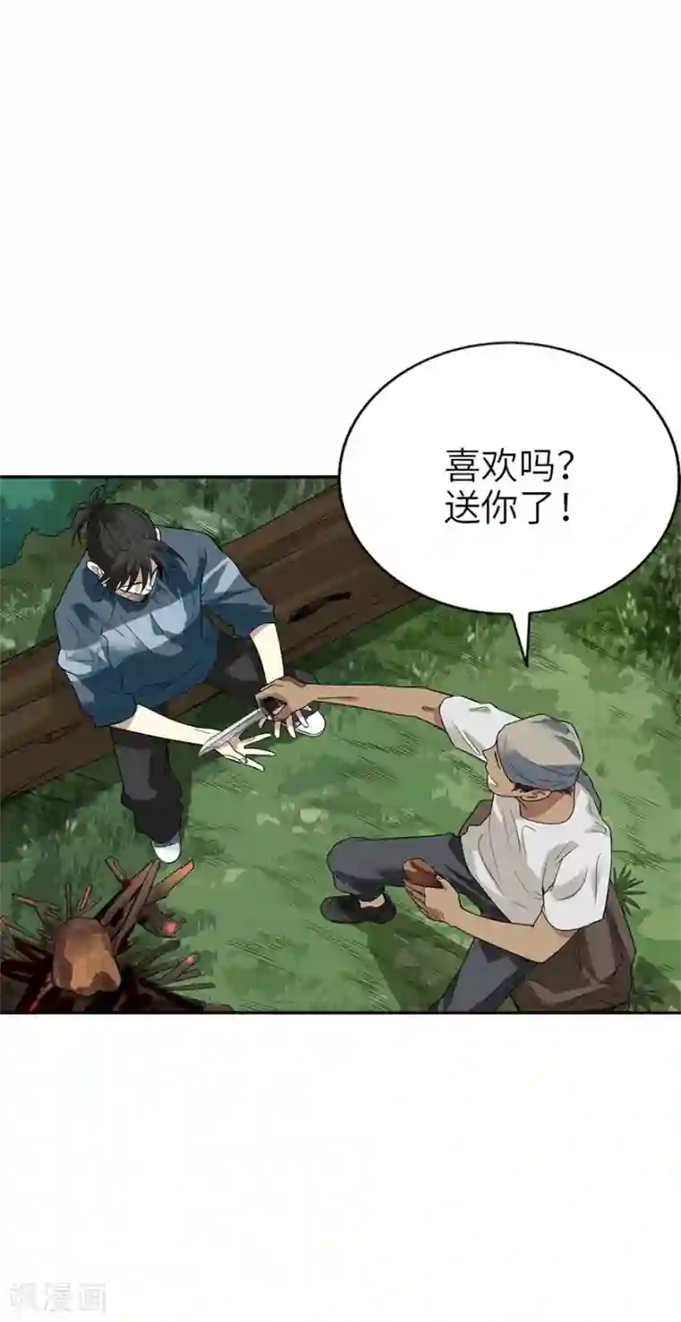 神藏第88话 舌尖上的野人山