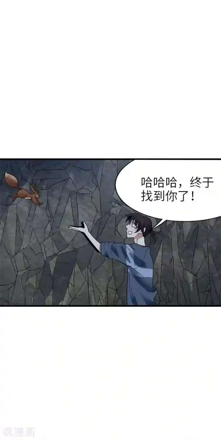 神藏第88话 舌尖上的野人山