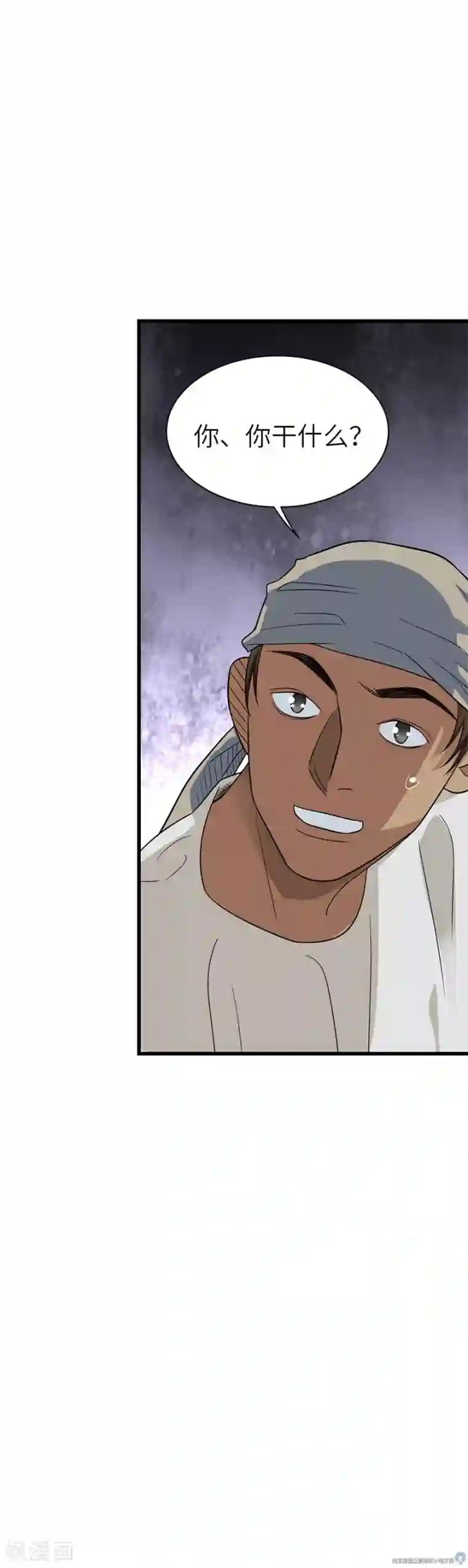 神藏第88话 舌尖上的野人山