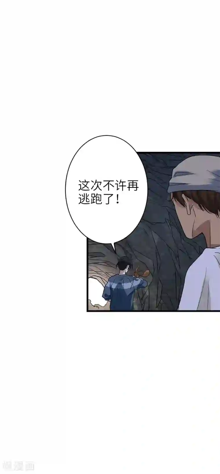 神藏第88话 舌尖上的野人山
