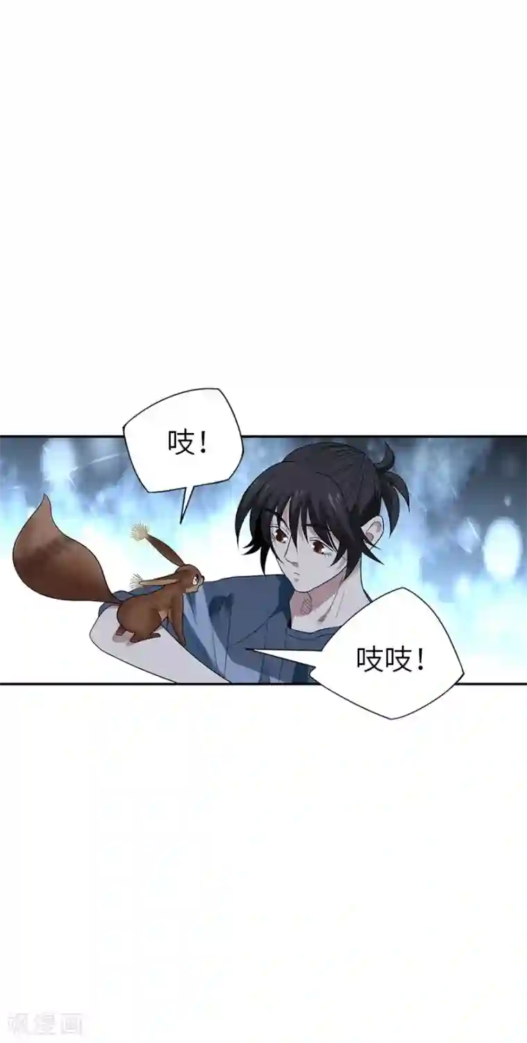 神藏第88话 舌尖上的野人山