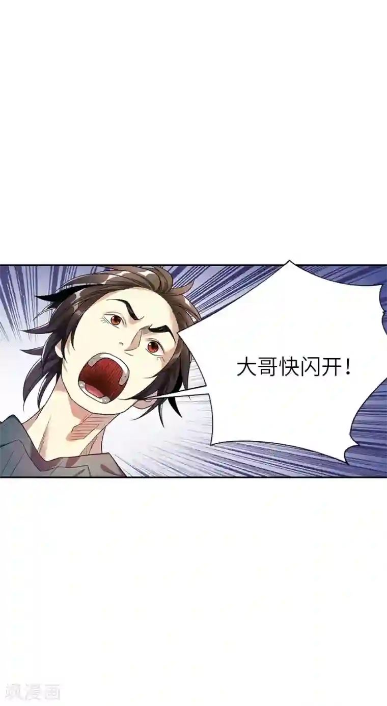 神藏第89话 大战森蚺