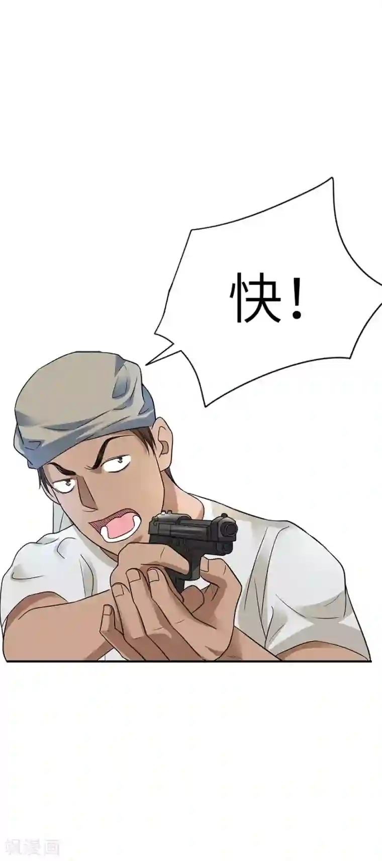 神藏第89话 大战森蚺