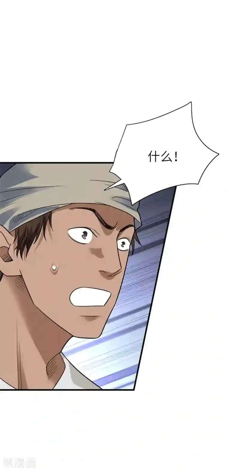 神藏第89话 大战森蚺