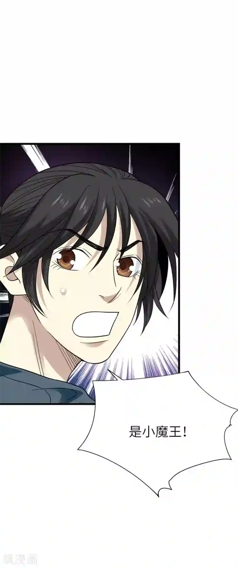 神藏第89话 大战森蚺