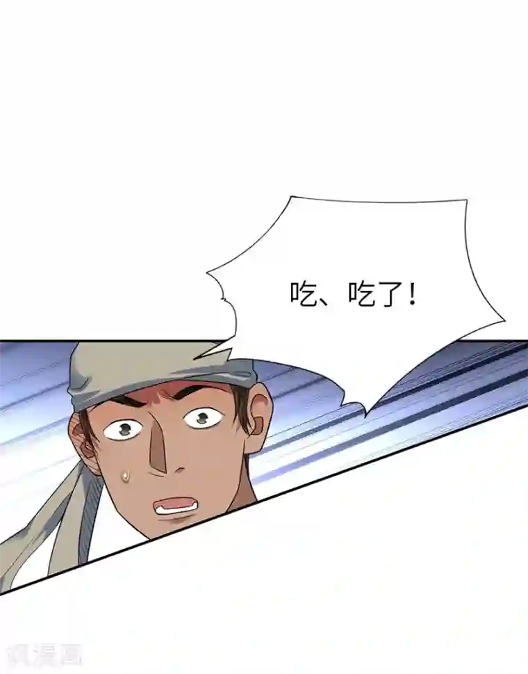 神藏第89话 大战森蚺