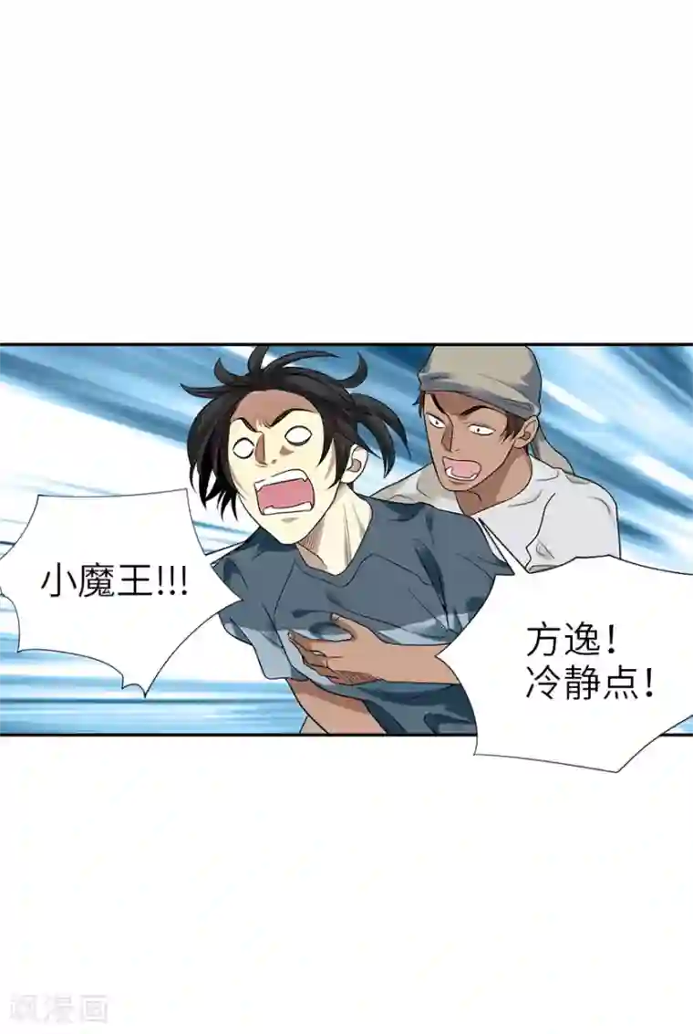 神藏第89话 大战森蚺