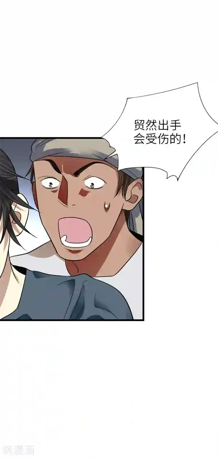 神藏第89话 大战森蚺