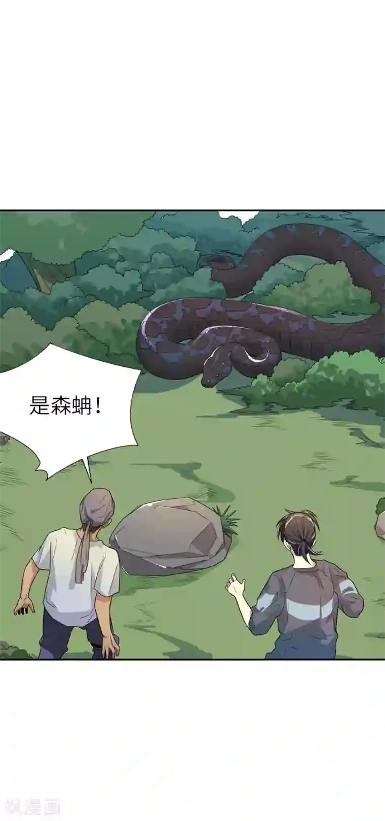 神藏第89话 大战森蚺