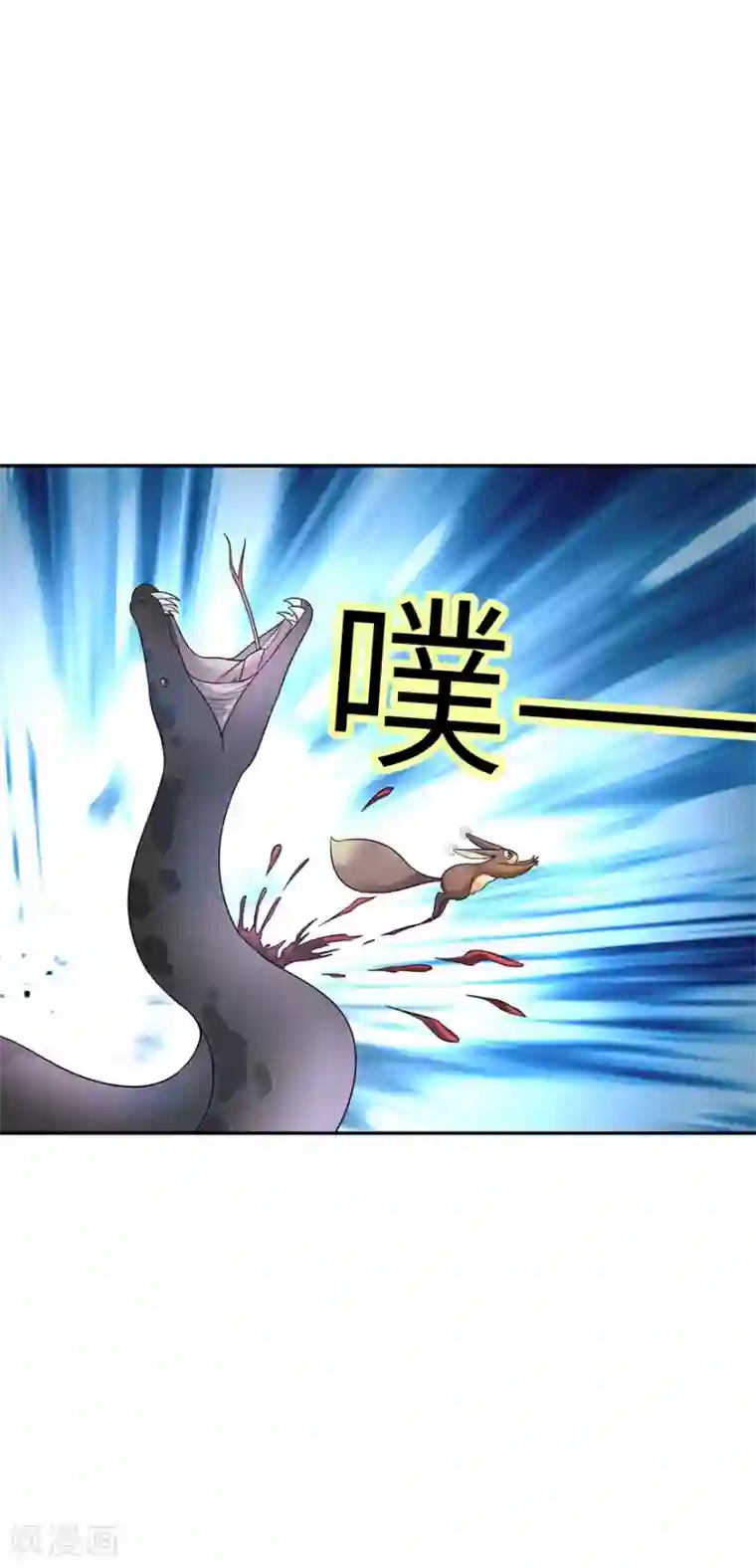 神藏第89话 大战森蚺