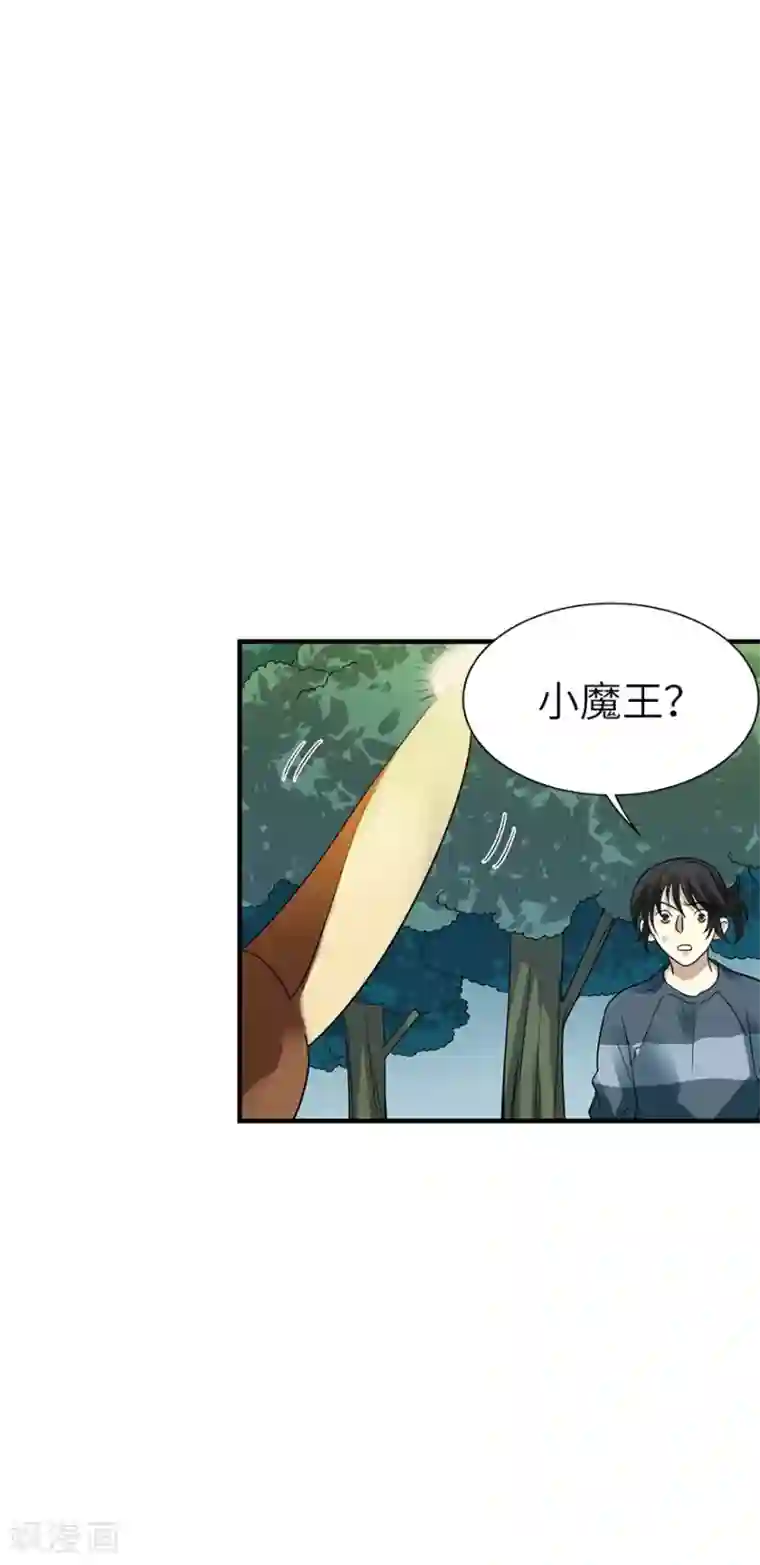 神藏第89话 大战森蚺