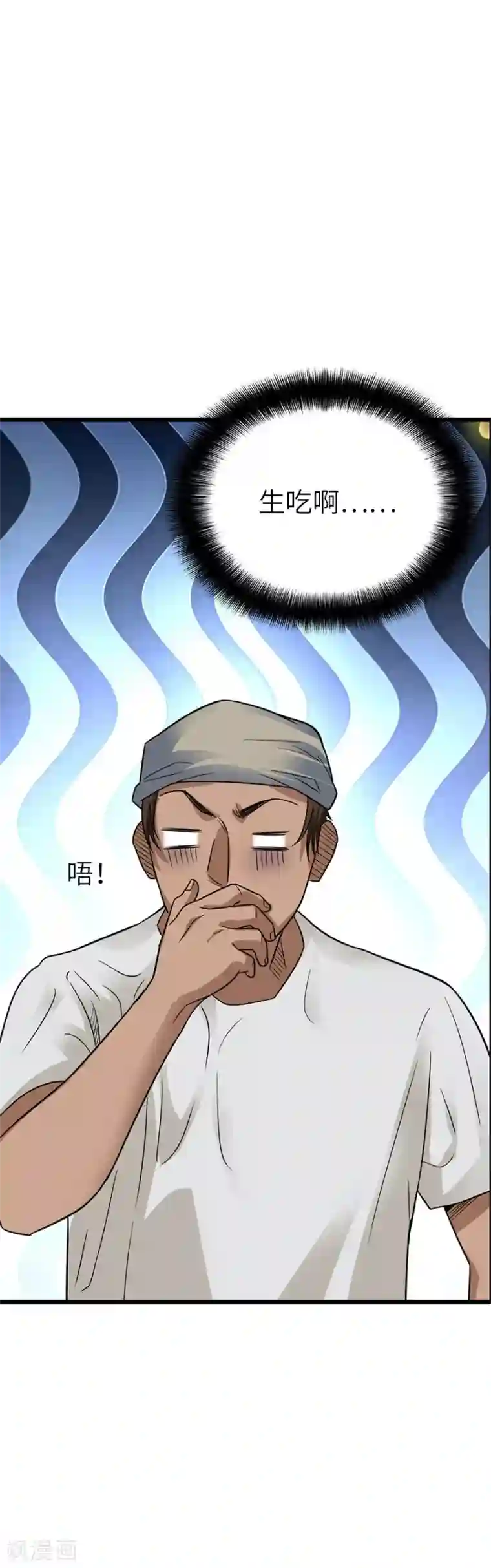 神藏第89话 大战森蚺