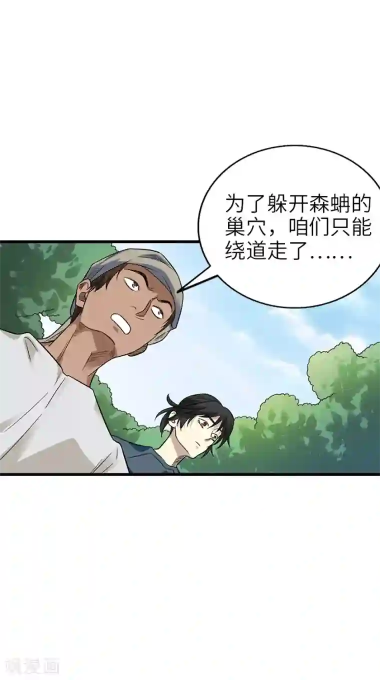 神藏第89话 大战森蚺