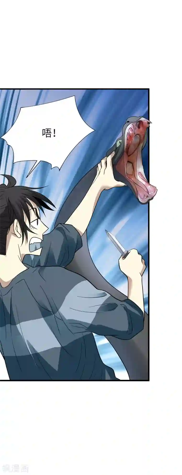 神藏第89话 大战森蚺