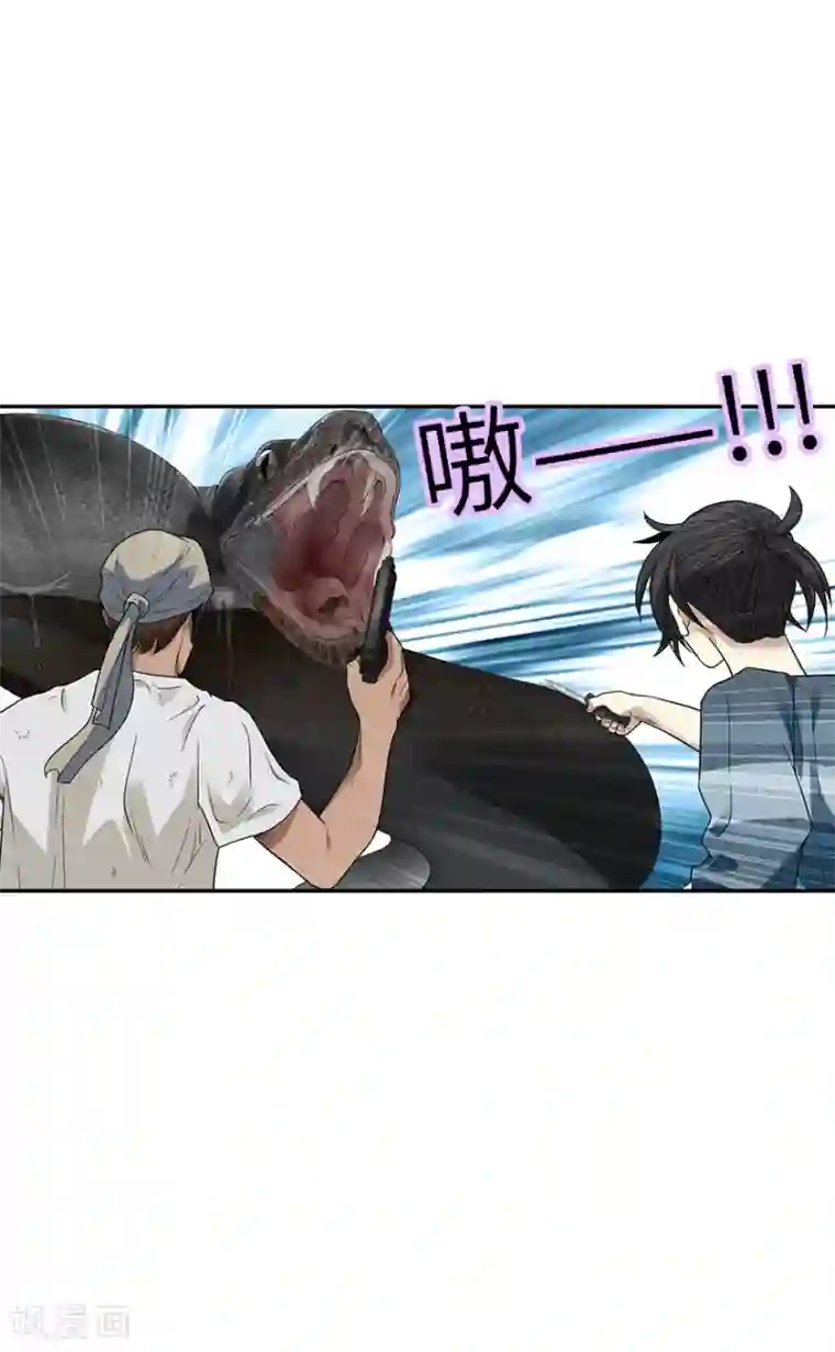 神藏第90话 迷失野人山