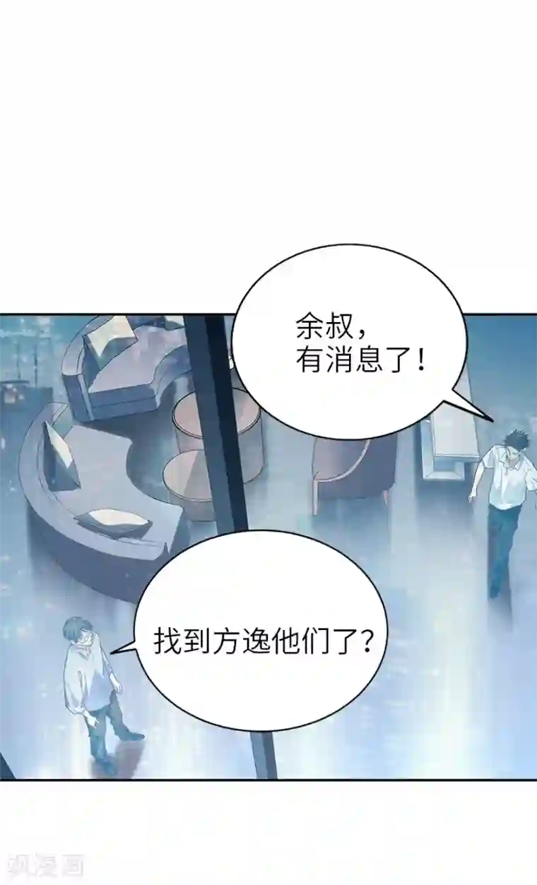 神藏第90话 迷失野人山