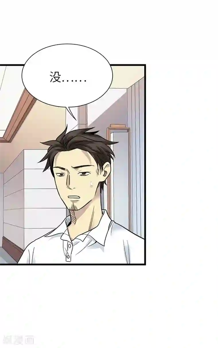 神藏第90话 迷失野人山