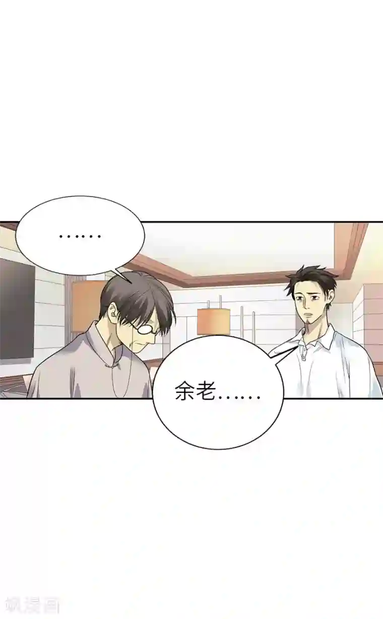 神藏第90话 迷失野人山