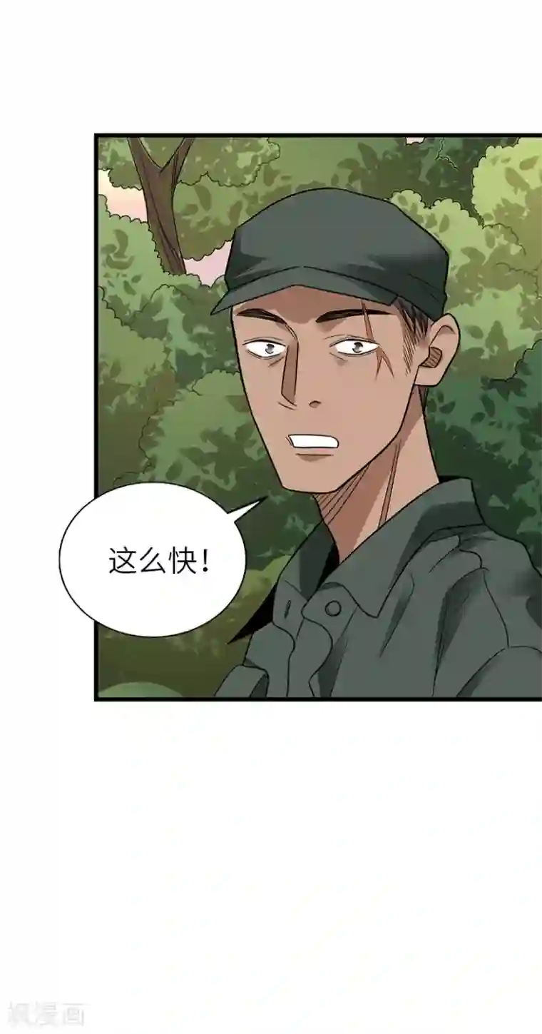 神藏第90话 迷失野人山