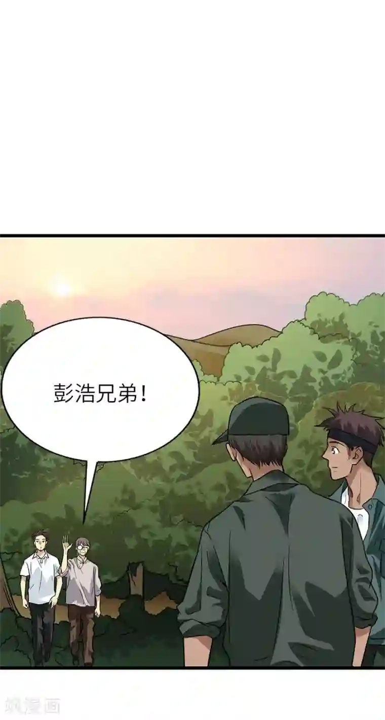 神藏第90话 迷失野人山