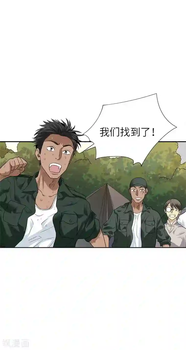 神藏第90话 迷失野人山