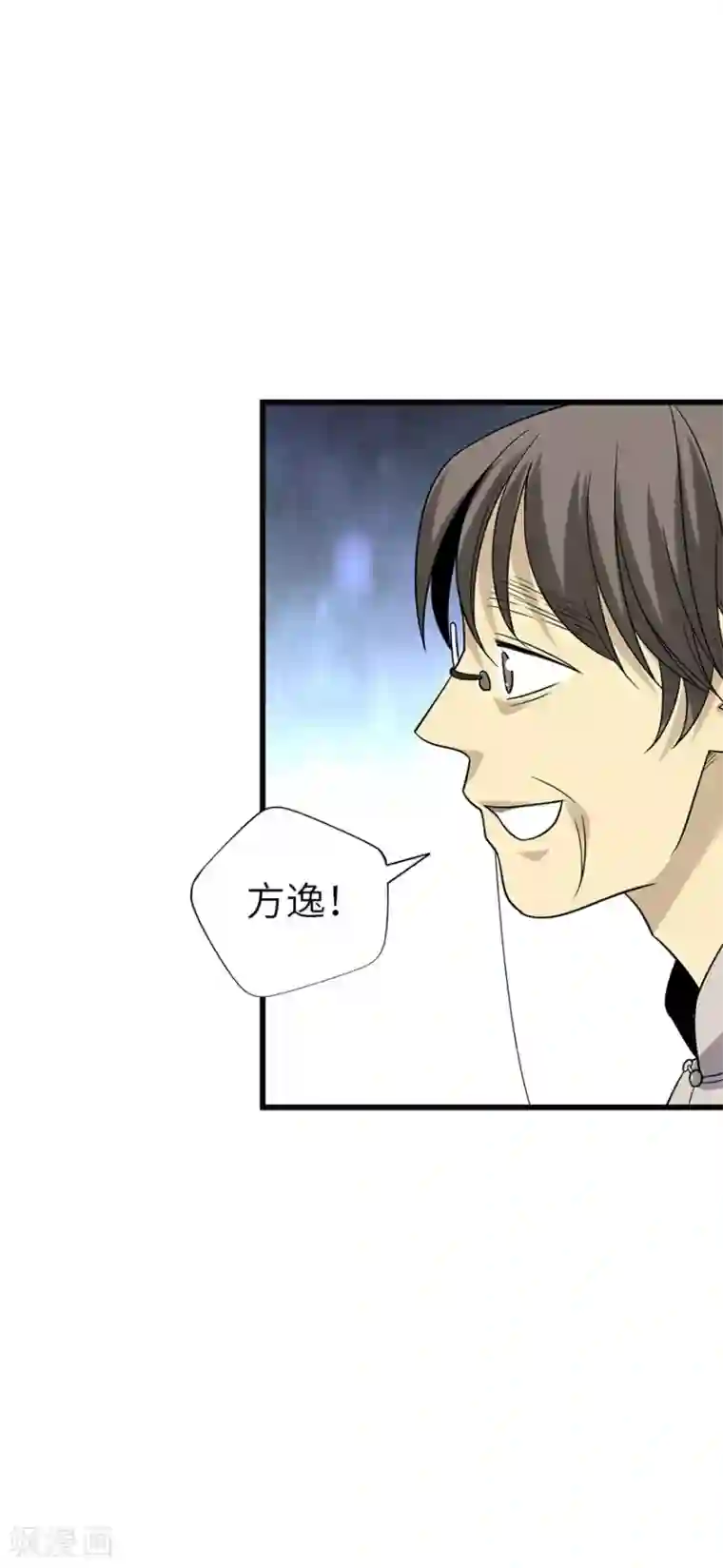 神藏第90话 迷失野人山