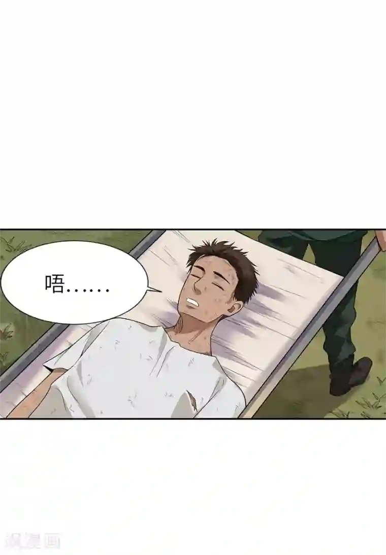 神藏第90话 迷失野人山