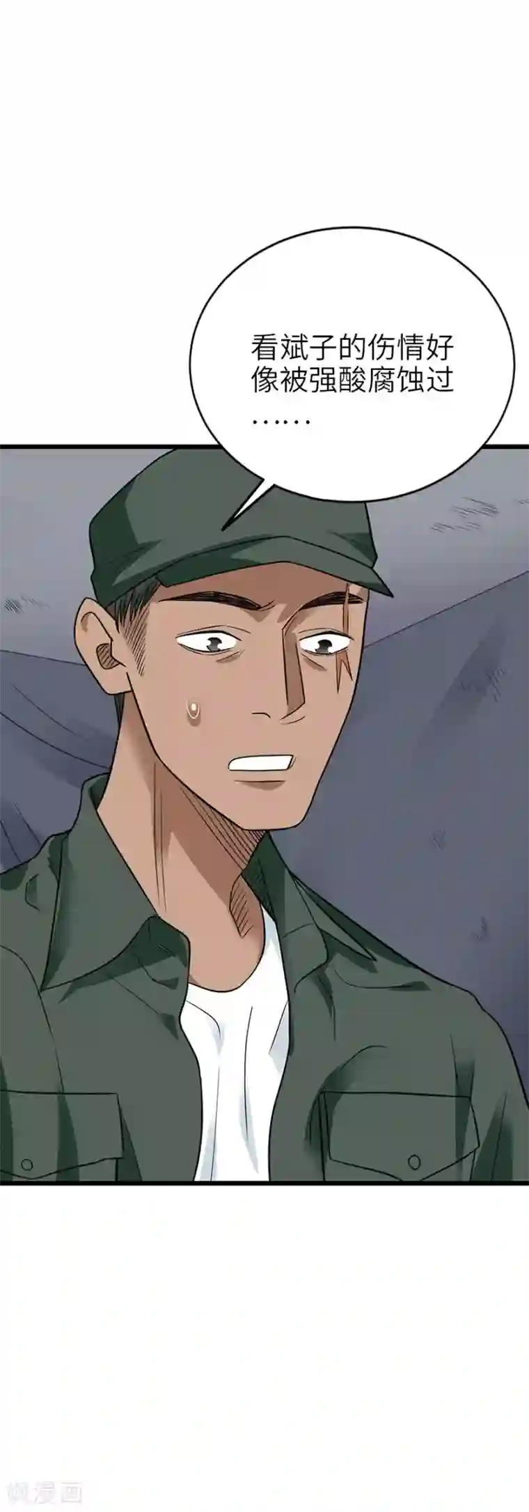 神藏第90话 迷失野人山