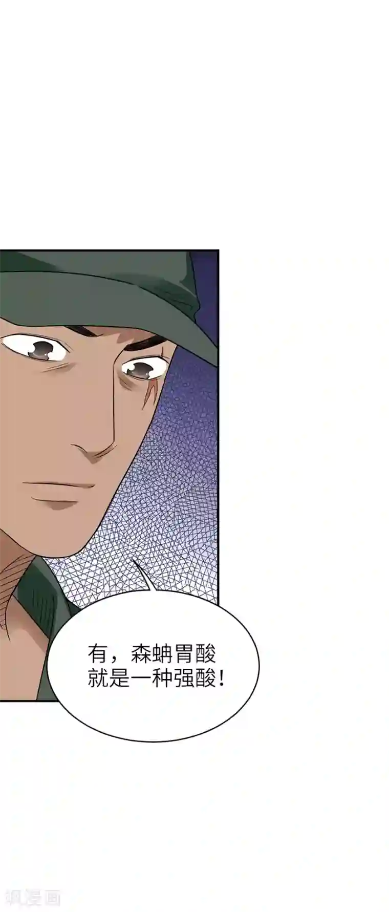 神藏第90话 迷失野人山