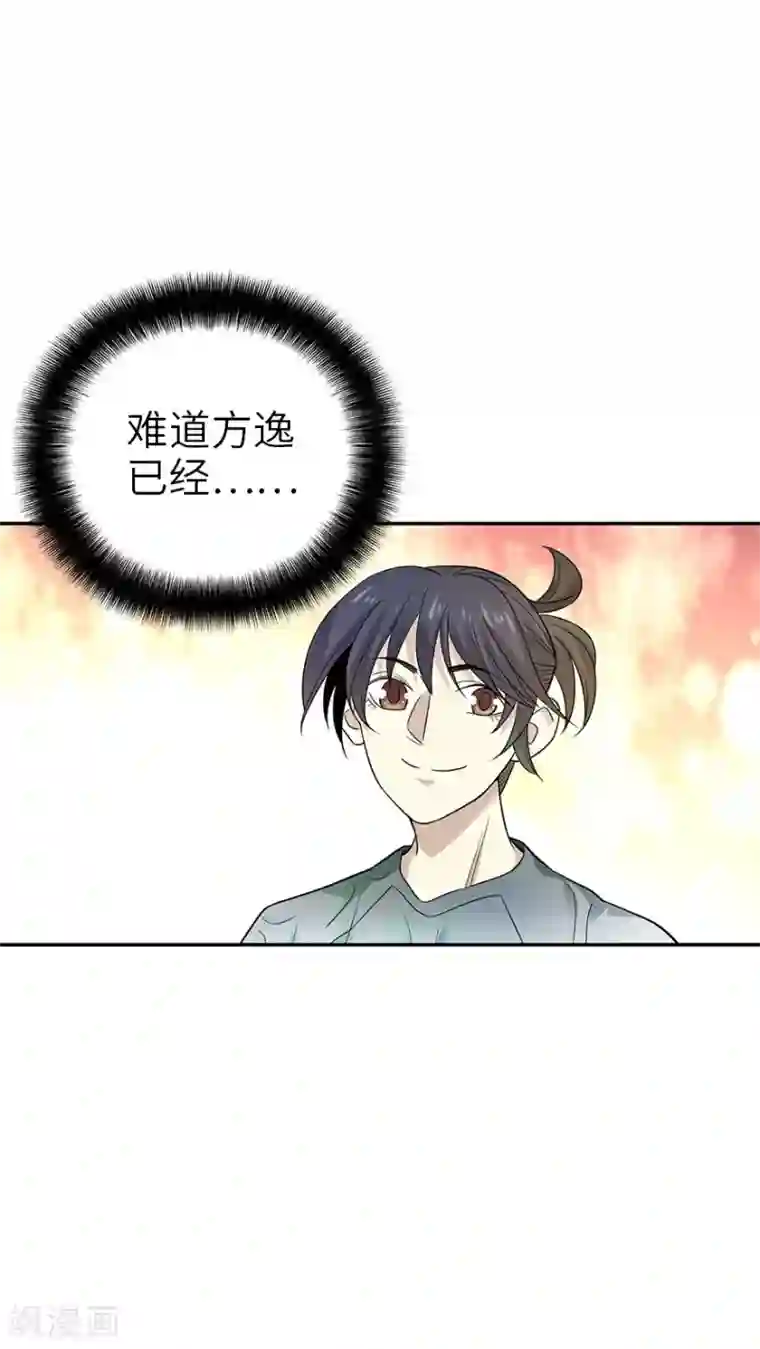 神藏第90话 迷失野人山