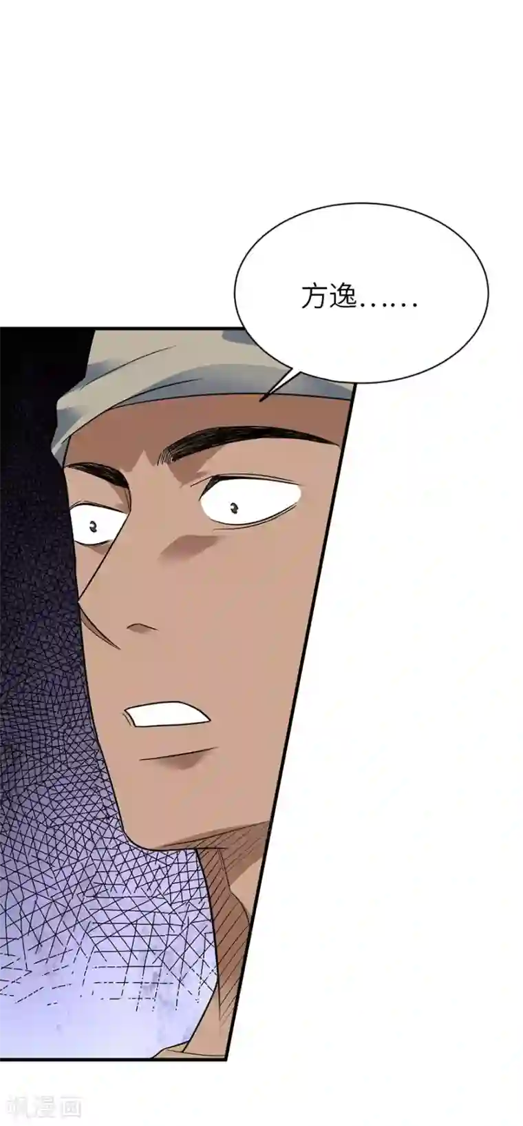 神藏第90话 迷失野人山