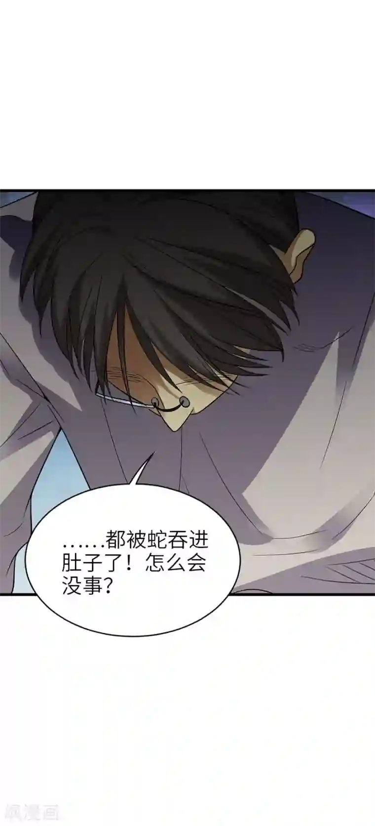 神藏第91话 失踪的方逸