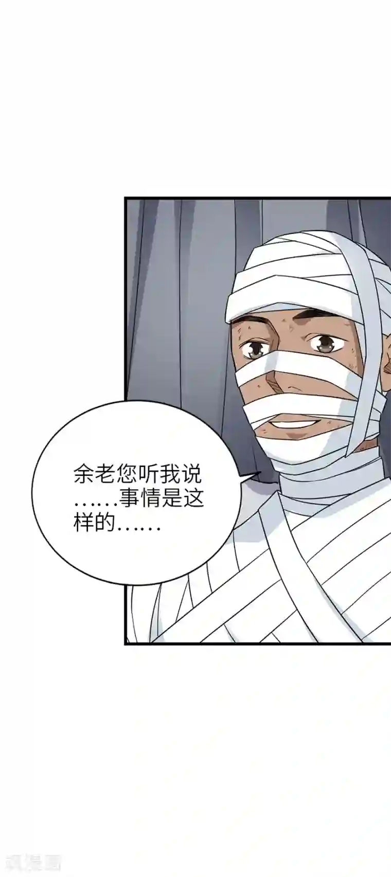 神藏第91话 失踪的方逸