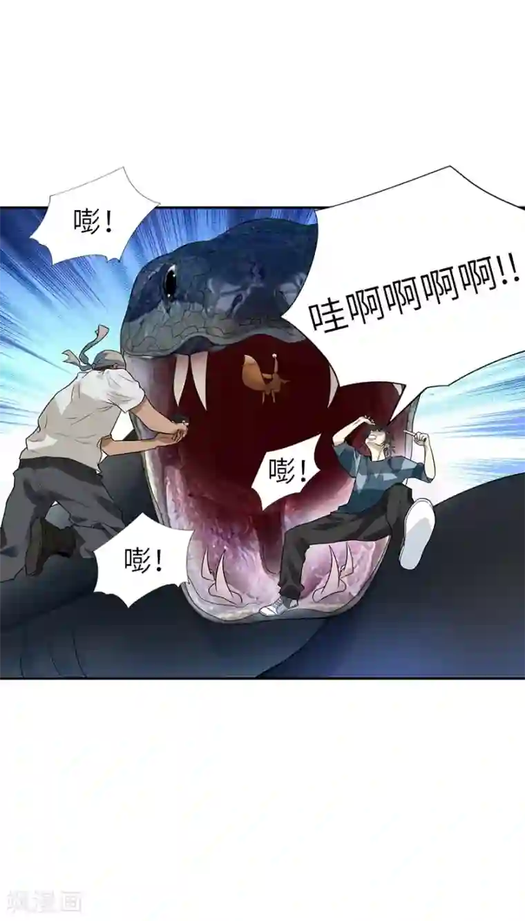 神藏第91话 失踪的方逸