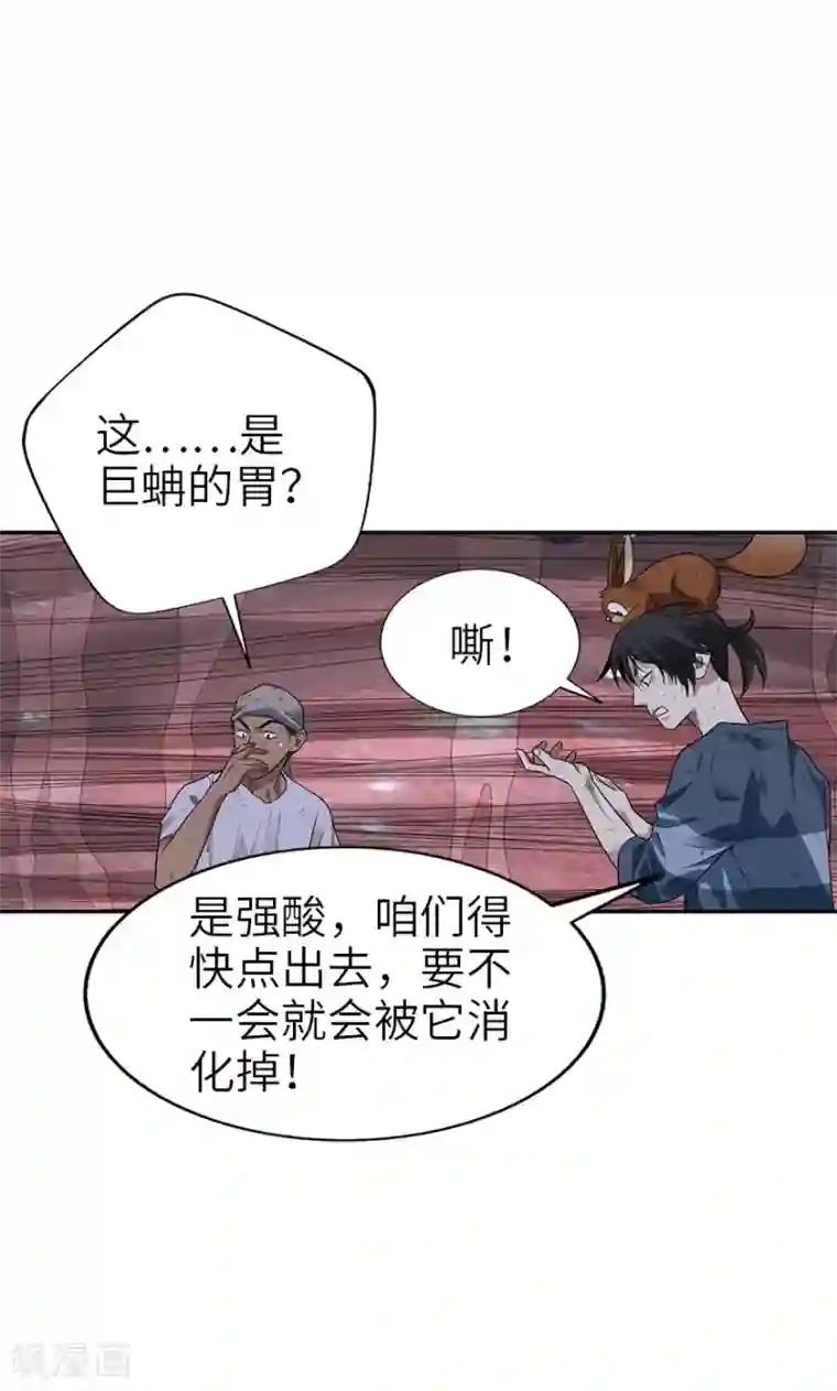 神藏第91话 失踪的方逸