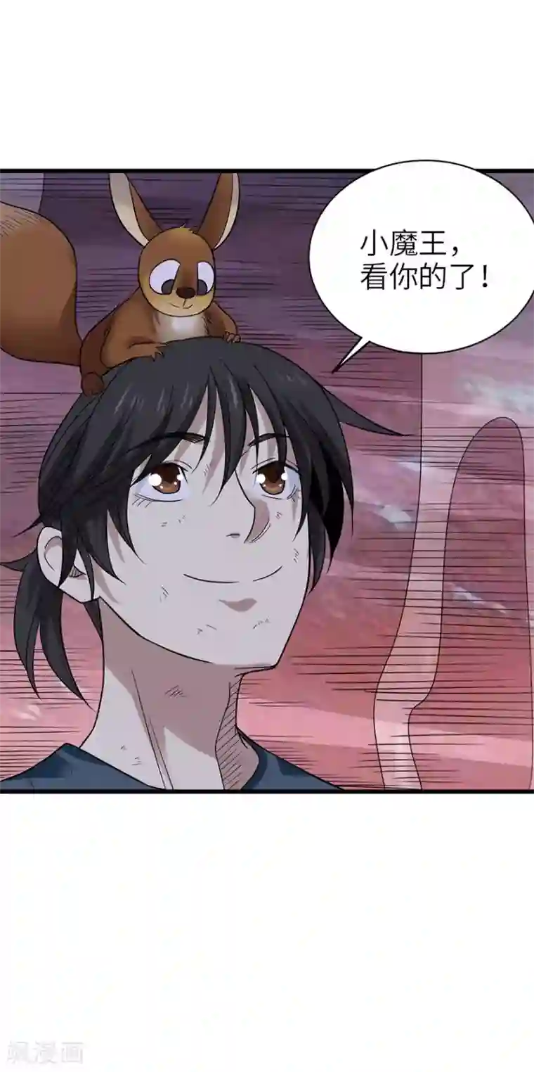 神藏第91话 失踪的方逸