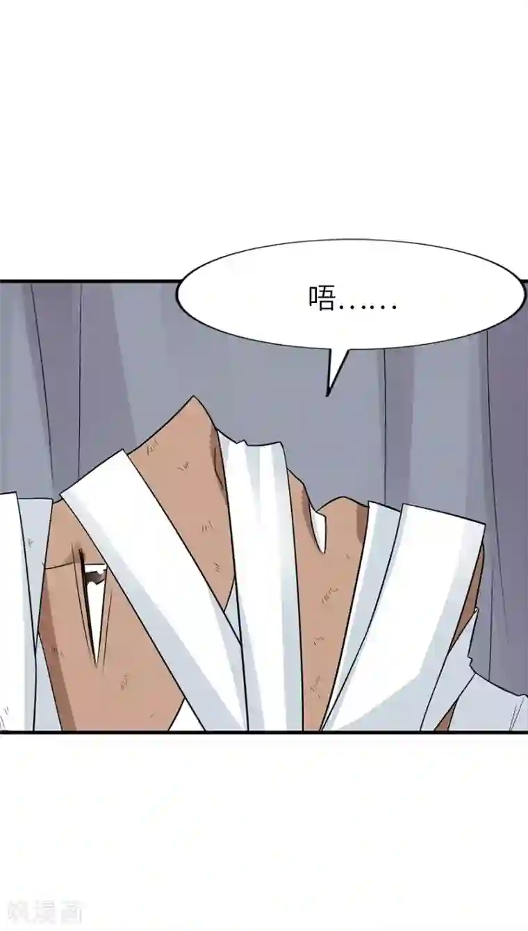 神藏第91话 失踪的方逸