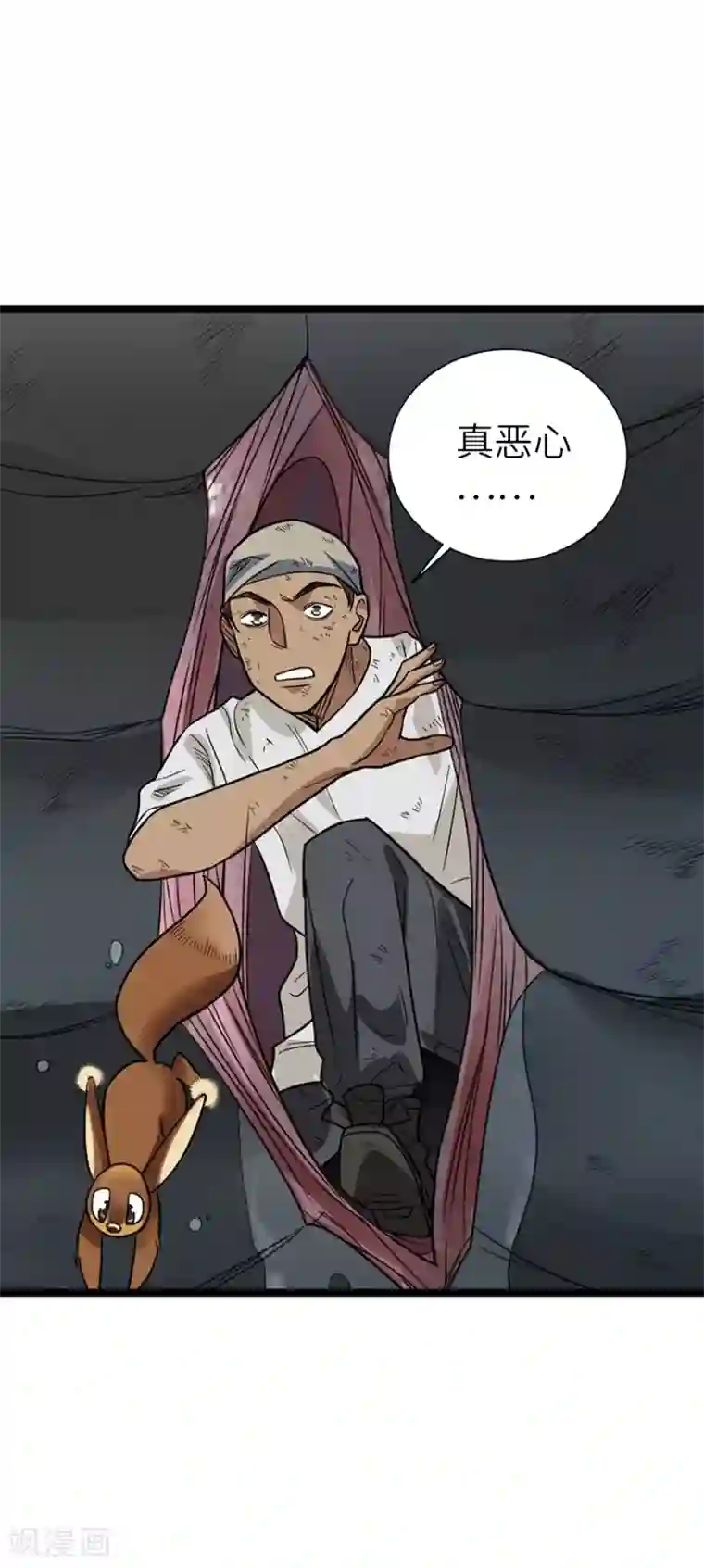 神藏第91话 失踪的方逸