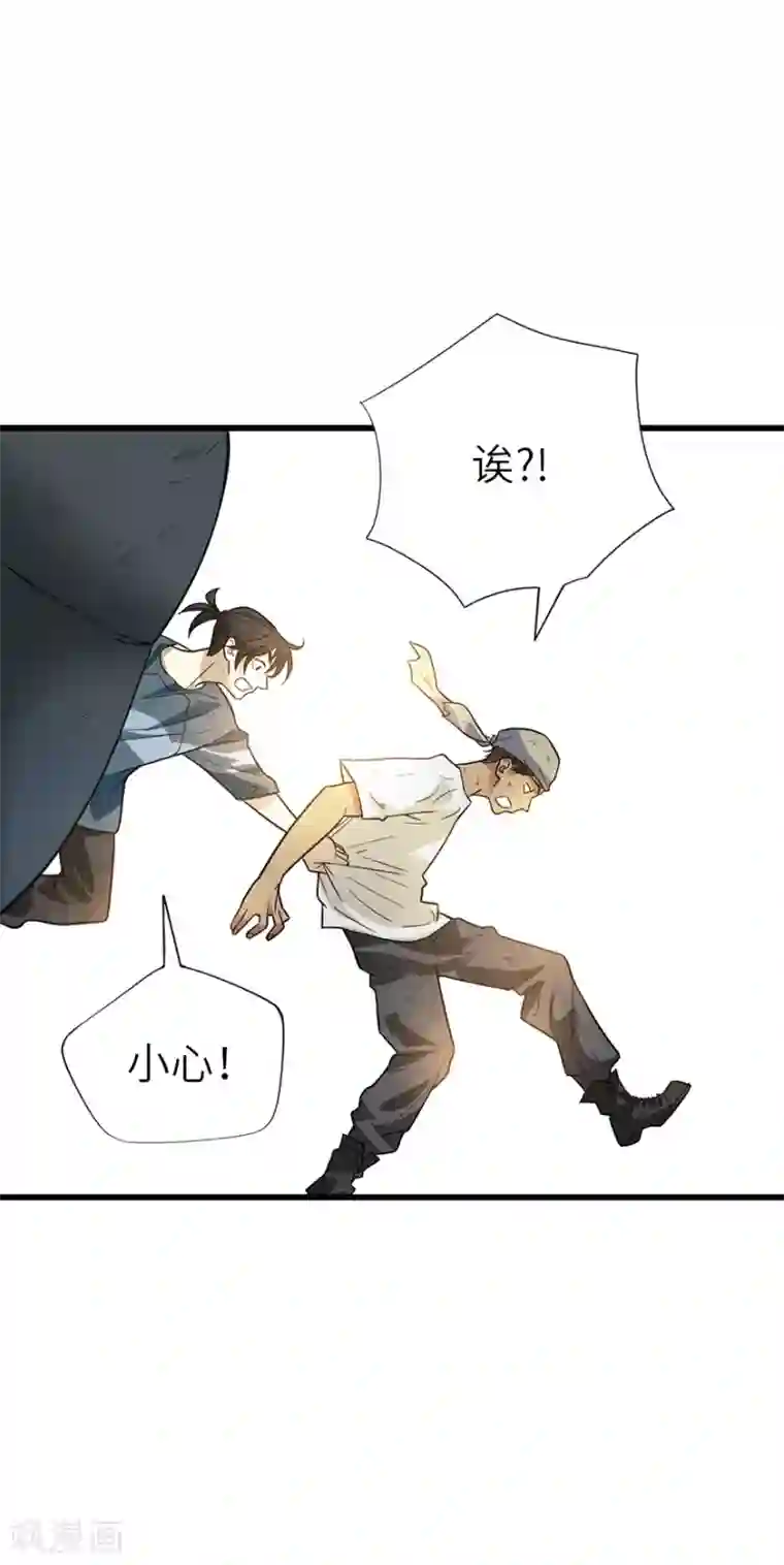 神藏第91话 失踪的方逸