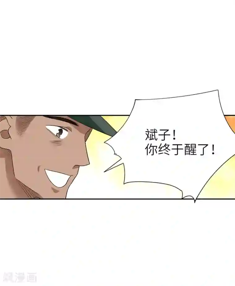 神藏第91话 失踪的方逸