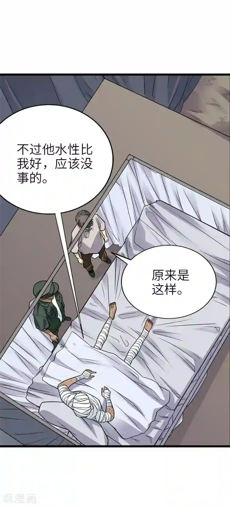 神藏第91话 失踪的方逸