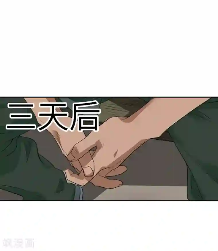神藏第91话 失踪的方逸