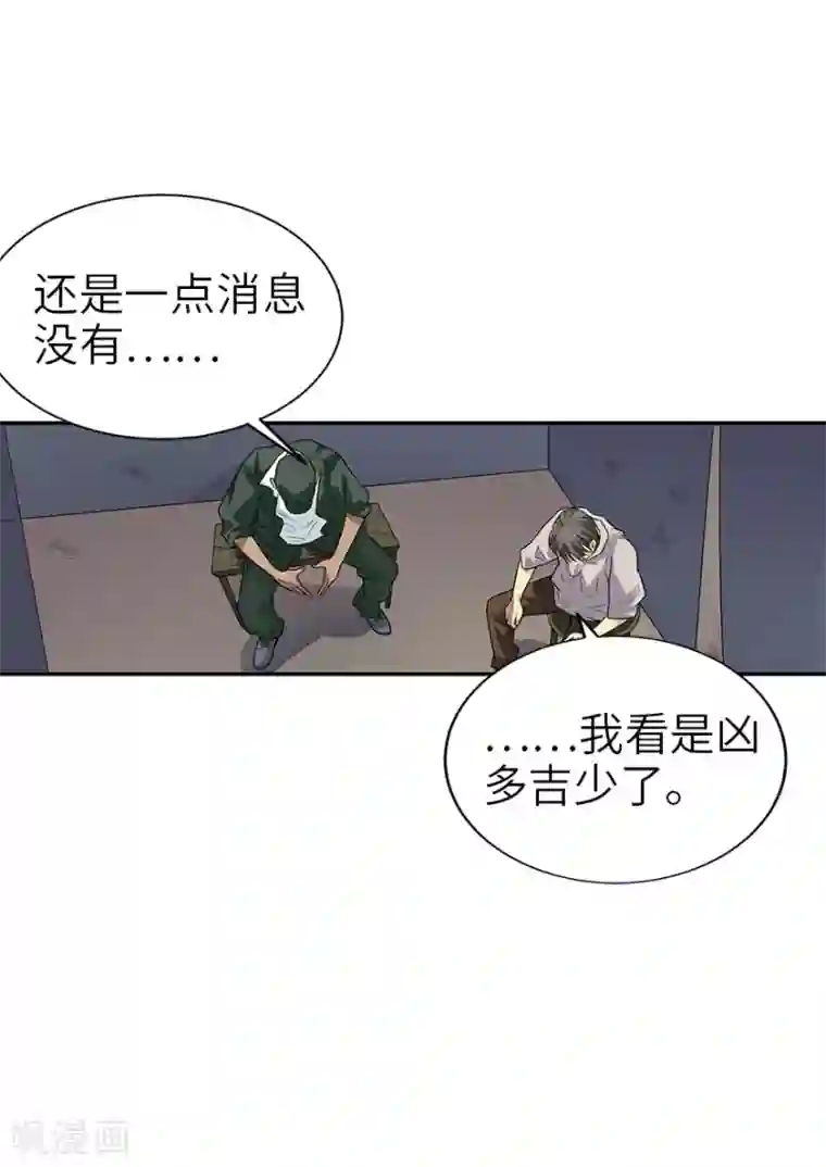 神藏第91话 失踪的方逸