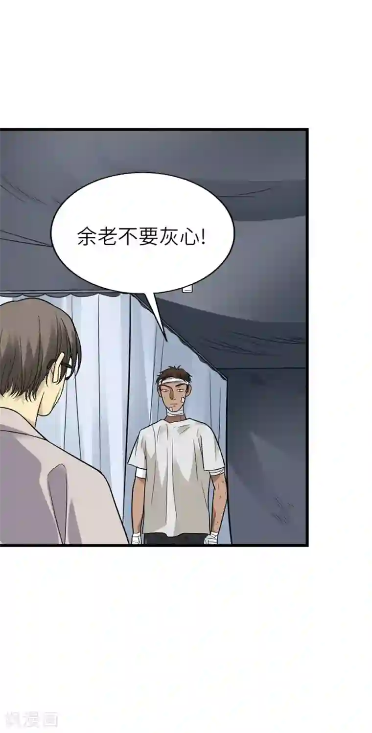 神藏第91话 失踪的方逸