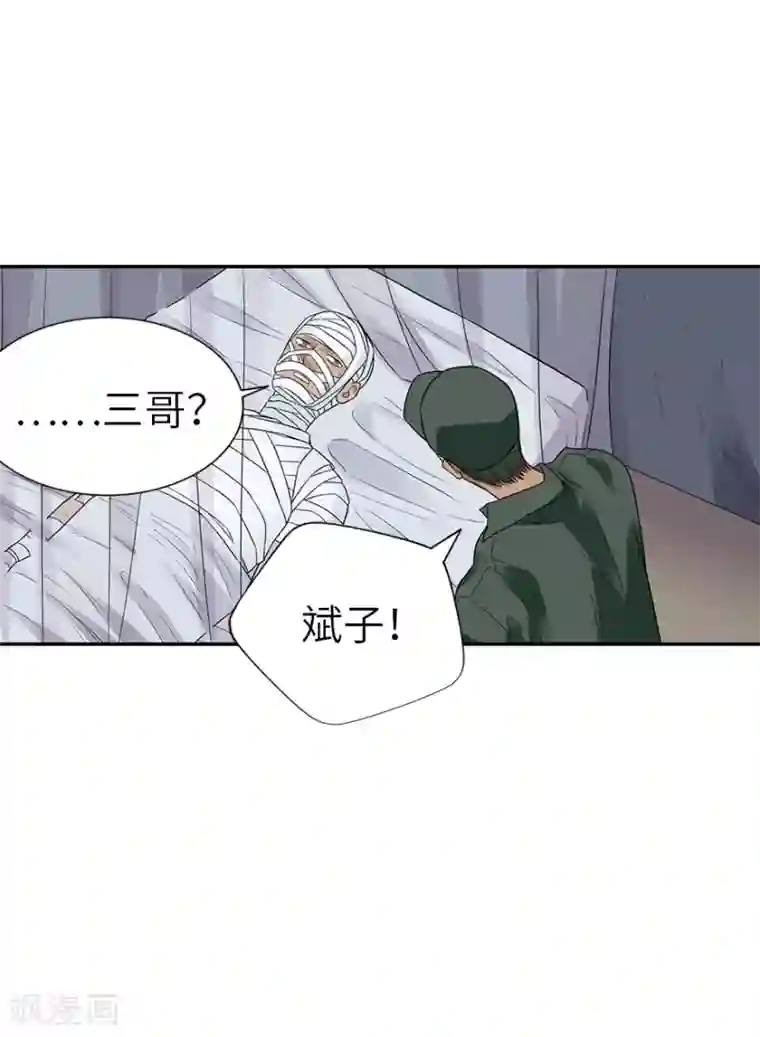 神藏第91话 失踪的方逸