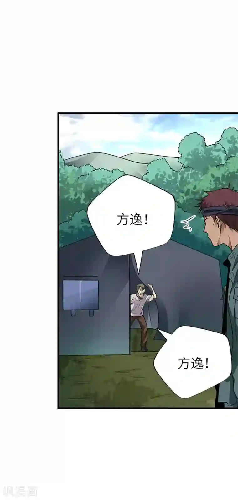 神藏第91话 失踪的方逸