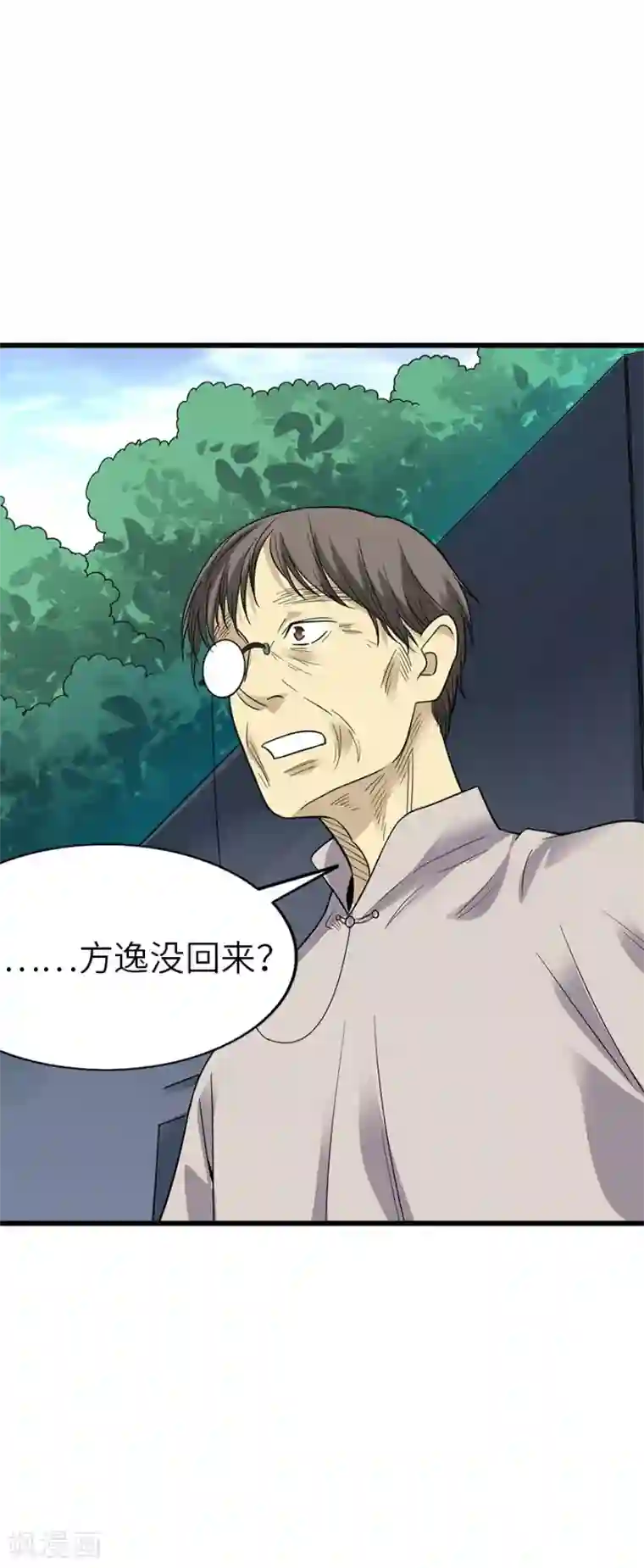 神藏第91话 失踪的方逸